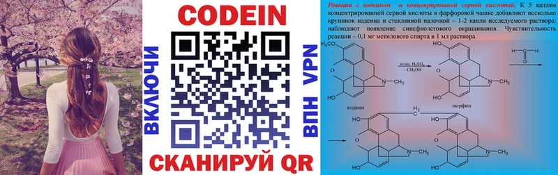 Кодеин Purple Drank hydra как войти Данилов купить наркоту