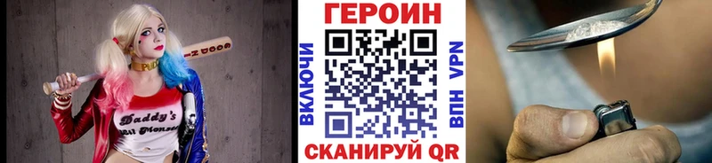 Героин Heroin  где купить наркотик  Данилов 