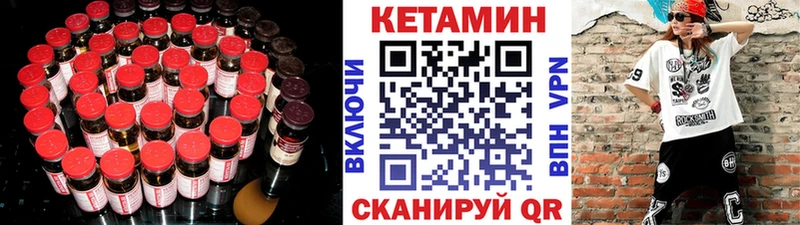 Кетамин ketamine Данилов