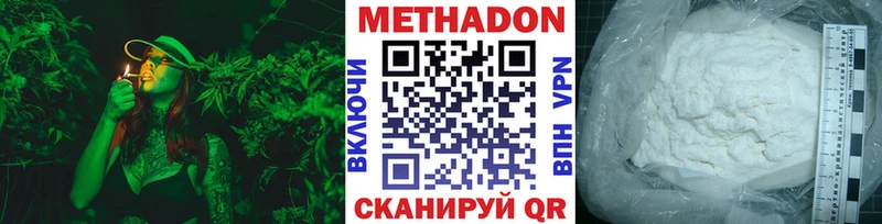 Метадон VHQ Данилов