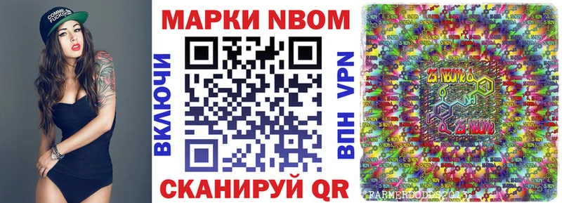 Марки 25I-NBOMe 1,8мг  Данилов 